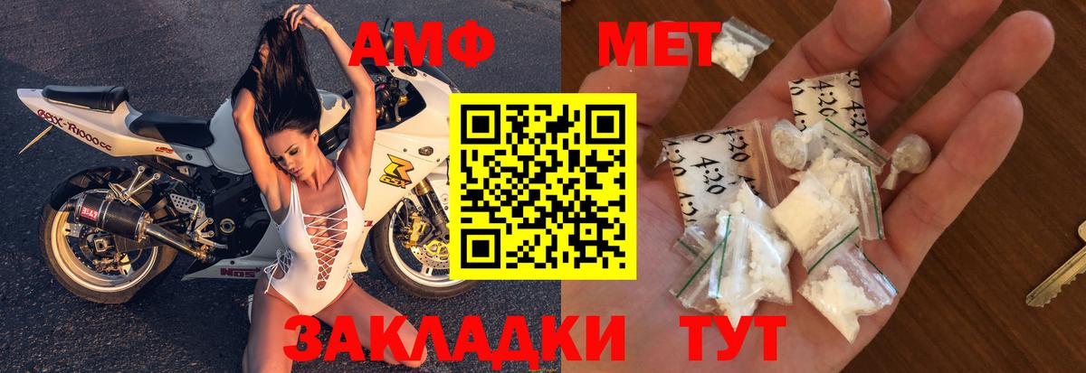 Семилуки  АМФЕТАМИН Premium  Вход с VPN 