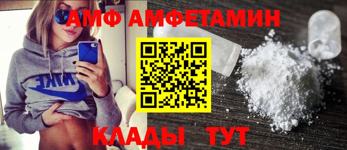 Amphetamine 97% Семилуки