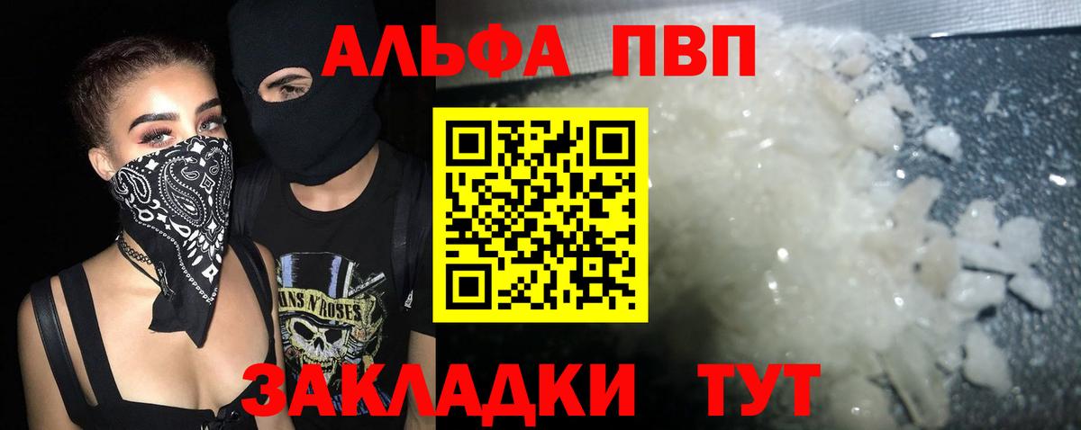 А ПВП СК КРИС  Альфа ПВП  Семилуки  Вход с VPN  А ПВП мука 