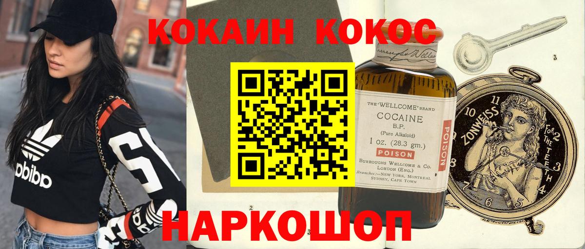 COCAIN VHQ Семилуки