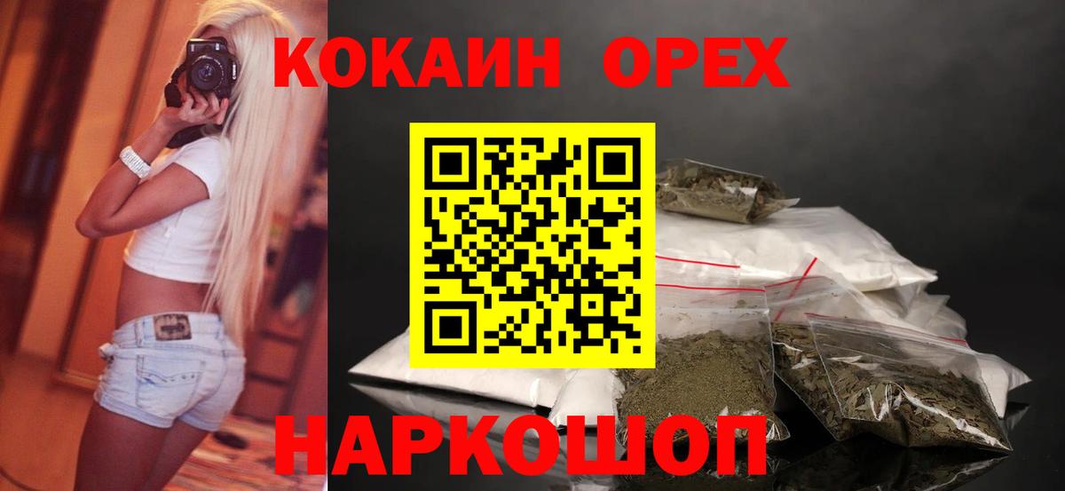 КОКАИН FishScale  Кокаин 99%  Вход с VPN  Семилуки 