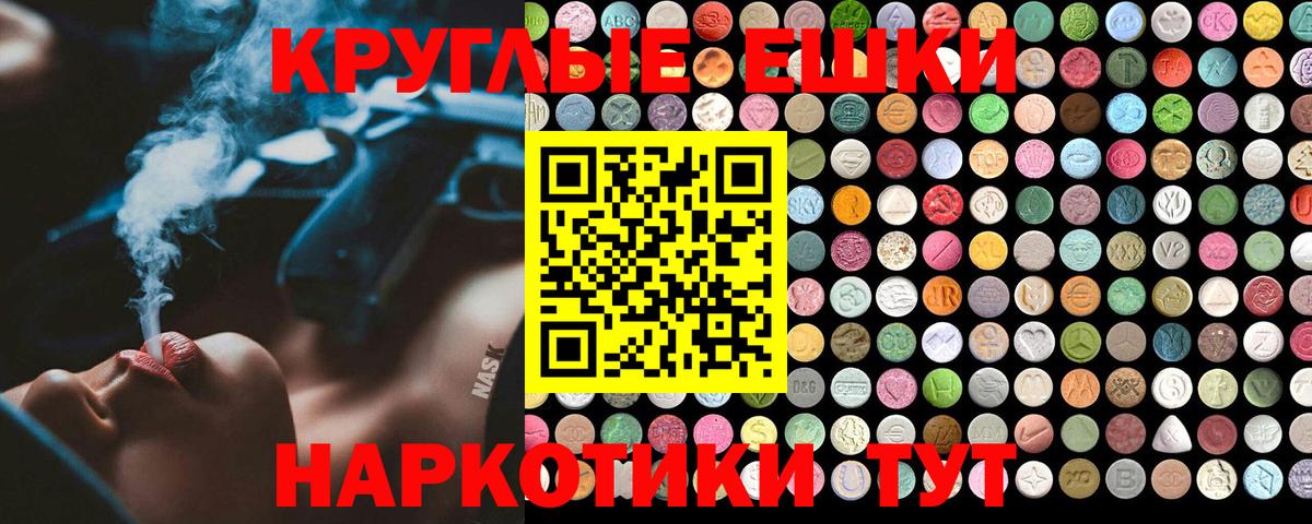 Экстази Punisher  ЭКСТАЗИ таблы  Ecstasy  Вход с VPN  Семилуки 