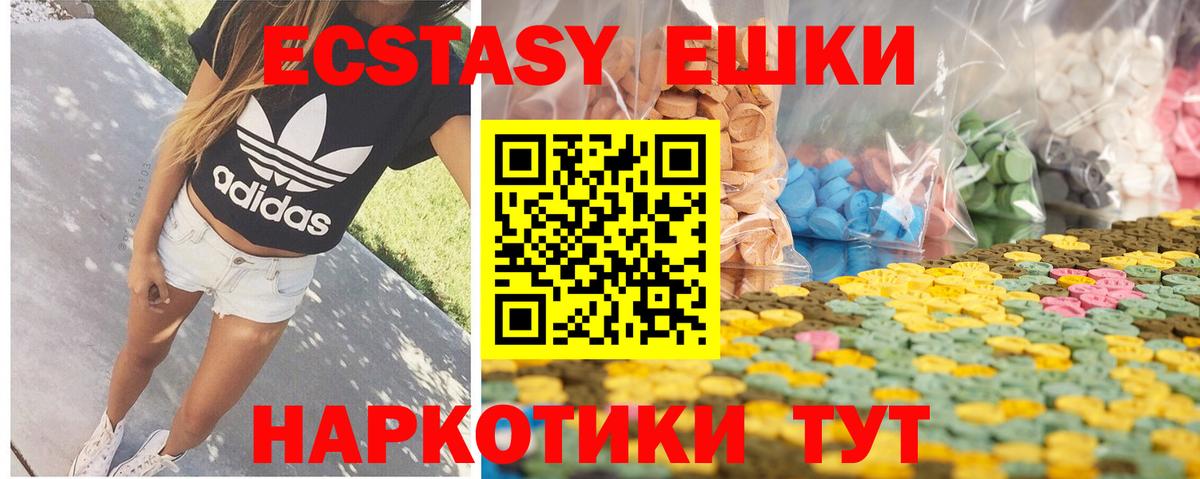ЭКСТАЗИ Дубай Семилуки