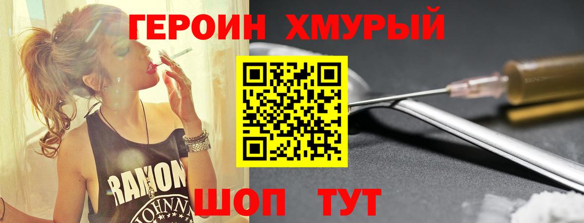Семилуки  Героин гречка  Героин  Вход с VPN 