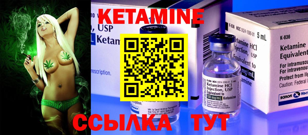 Семилуки  Кетамин ketamine  Вход с VPN  КЕТАМИН VHQ 