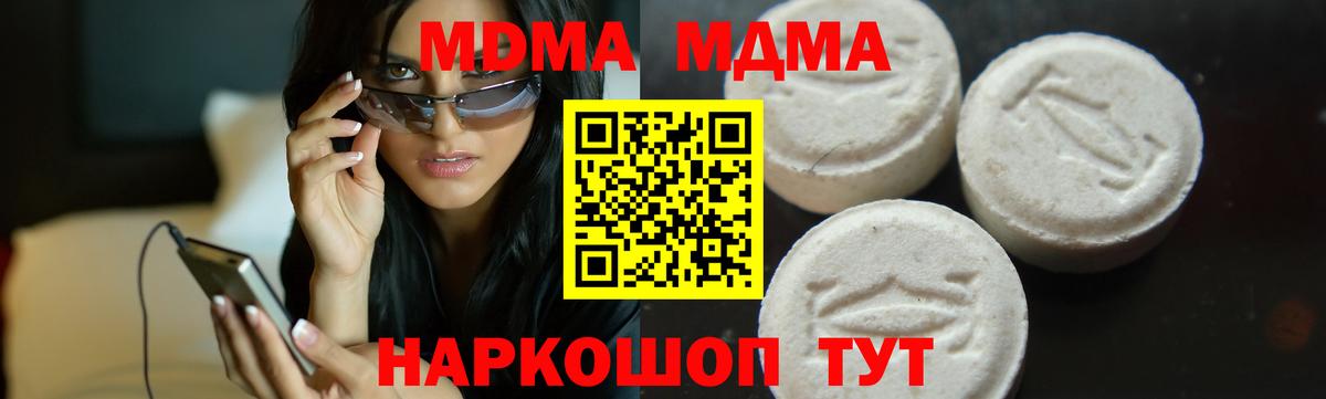 Семилуки  MDMA  Вход с VPN  MDMA VHQ 