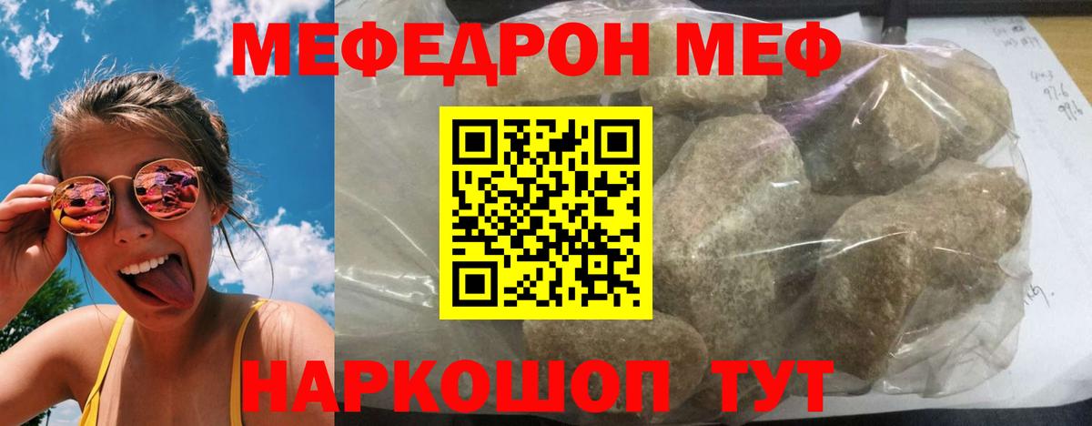 Меф мука  Вход с VPN  МЕФ  Семилуки  Меф кристаллы 
