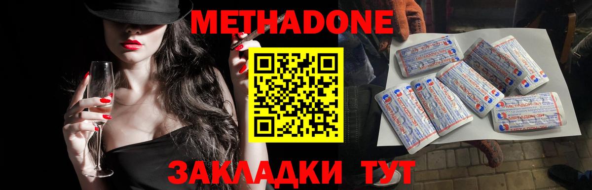 МЕТАДОН белоснежный  Метадон кристалл  Семилуки  mega как войти  Вход с VPN 