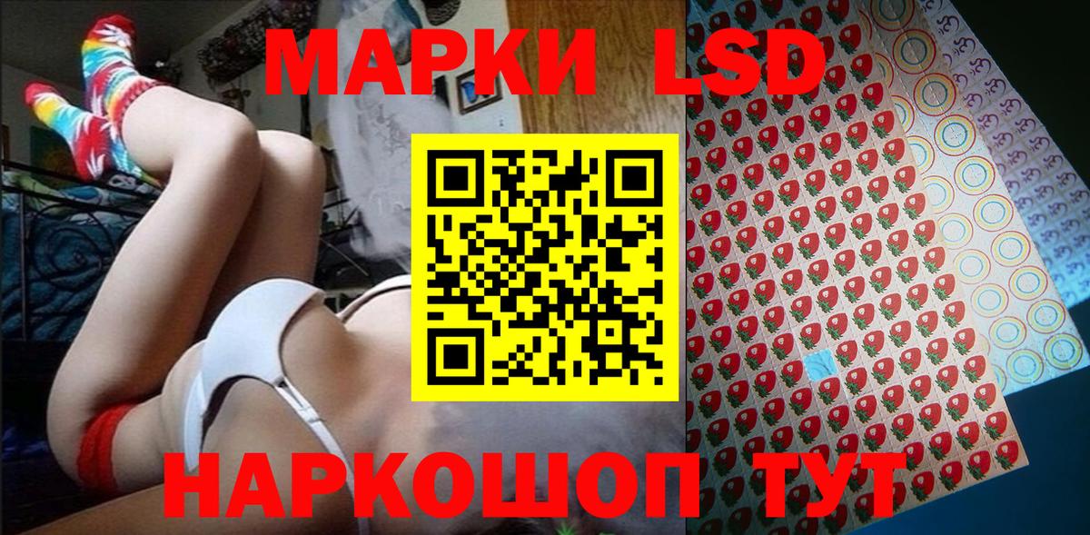 Наркотические марки 1,8мг  Вход с VPN  Семилуки 