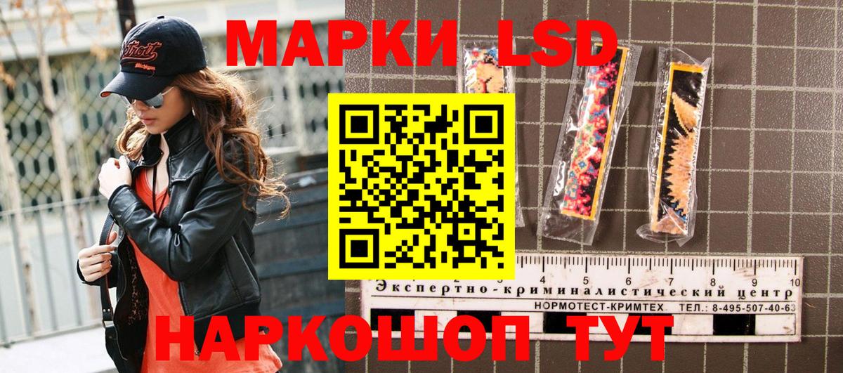 Марки 25I-NBOMe 1,8мг Семилуки